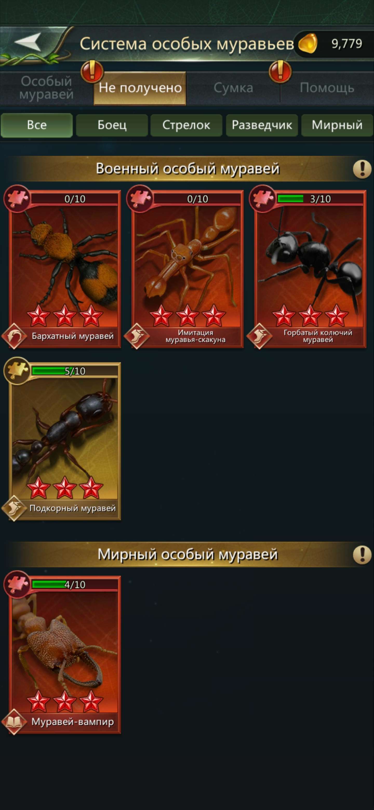 продажа аккаунта к игре Ant Legion, The Ants